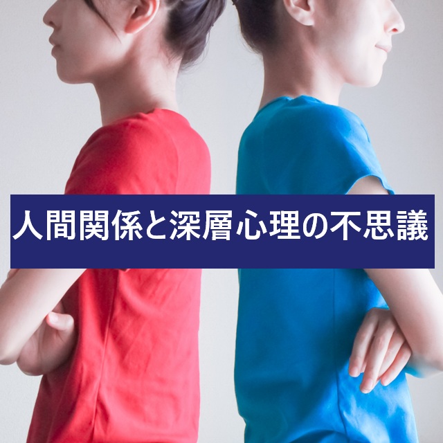 女性が背中合わせ